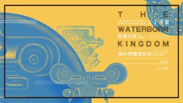 Chinesische Provinz Zhejiang eröffnet online Ausstellung über Jahrtausend alte Kultur