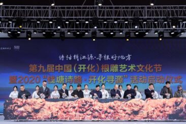 Dialog zwischen Wurzelskulpturen und Poesie in Kaihua, China