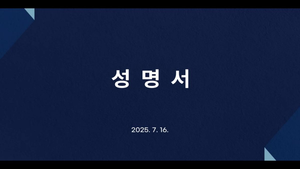 Shincheonji Kirche Jesu Stellungnahme