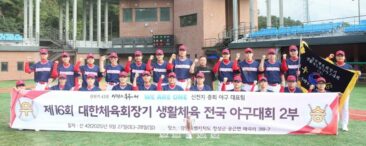 Baseballteam der Shincheonji-Kirche Jesu gewinnt die 16. nationale Breitensport-Baseballmeisterschaft