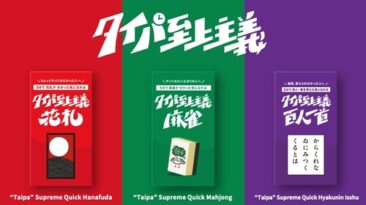 Die japanische Brettspiele-Marke “Taipa” Supremacy® debütiert auf der SPIEL Essen 2025 und präsentiert eine neue Serie.