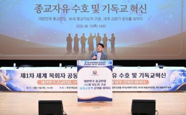 Menschenrechtsvertreter warnen vor Erosion rechtsstaatlicher Verfahren in Südkorea