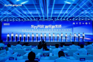 Dongfeng Motors: 10. Innovationswoche und 1. User Lifestyle Festival in Wuhan eröffnet.